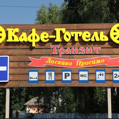 Transit Hotel Dyakovtsy Exterior foto